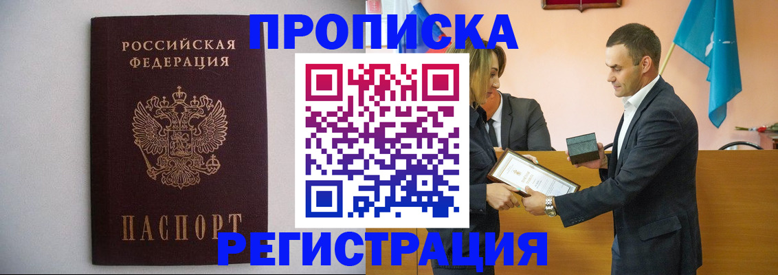 временная регистрация гарантия в Порхове