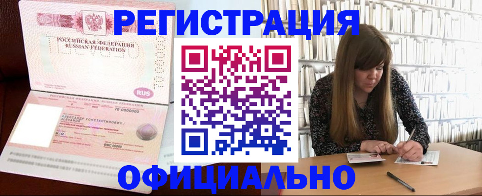 прописка иностранных граждан в Порхове