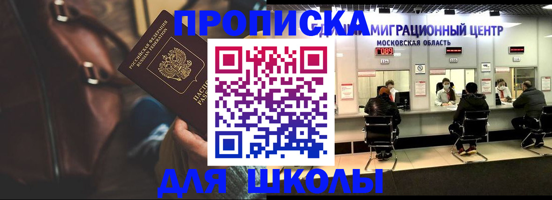 прописка для военкомата в Порхове