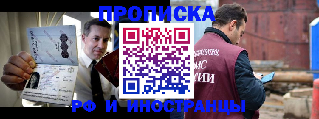 временная регистрация для всех в Порхове