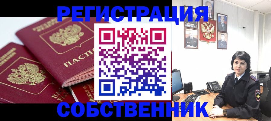 прописка иностранных граждан в Порхове