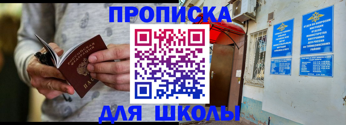 временная регистрация для всех в Порхове