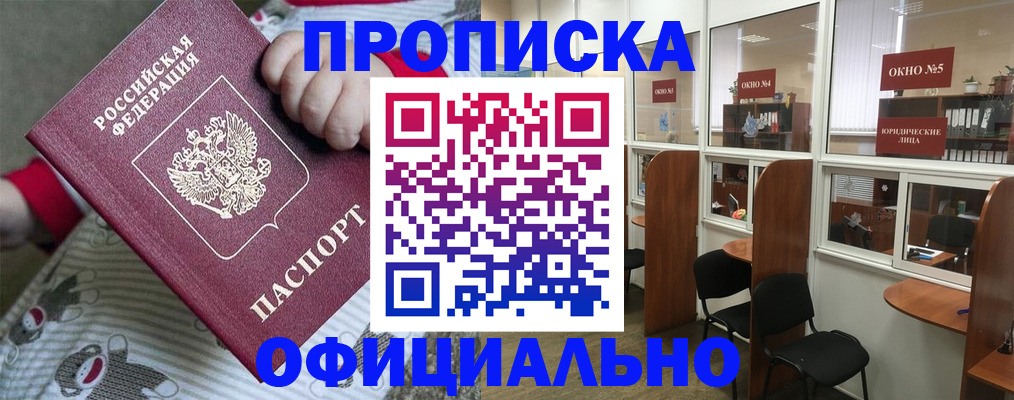 временная регистрация для школы в Порхове